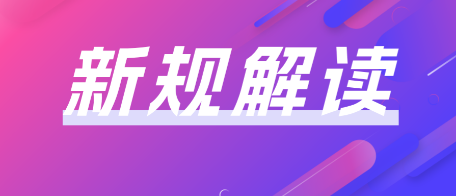“一单一库”落地在即，机动车检测机构需提前做好这五件事！