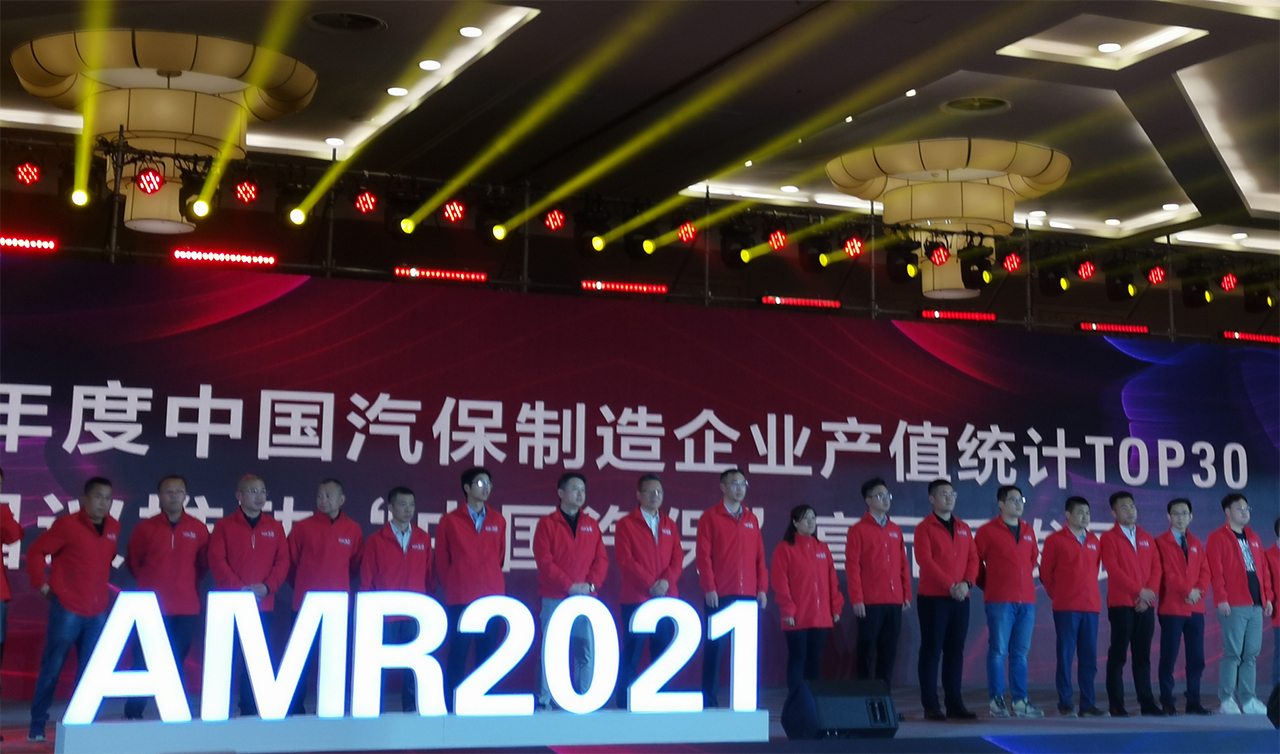2021汽保展1-6.jpg