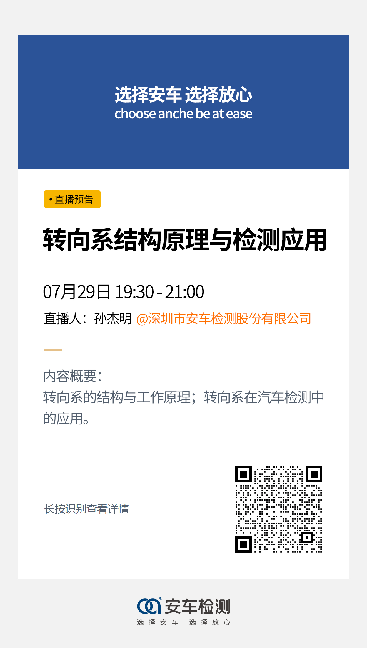 直播海报2(1).jpg