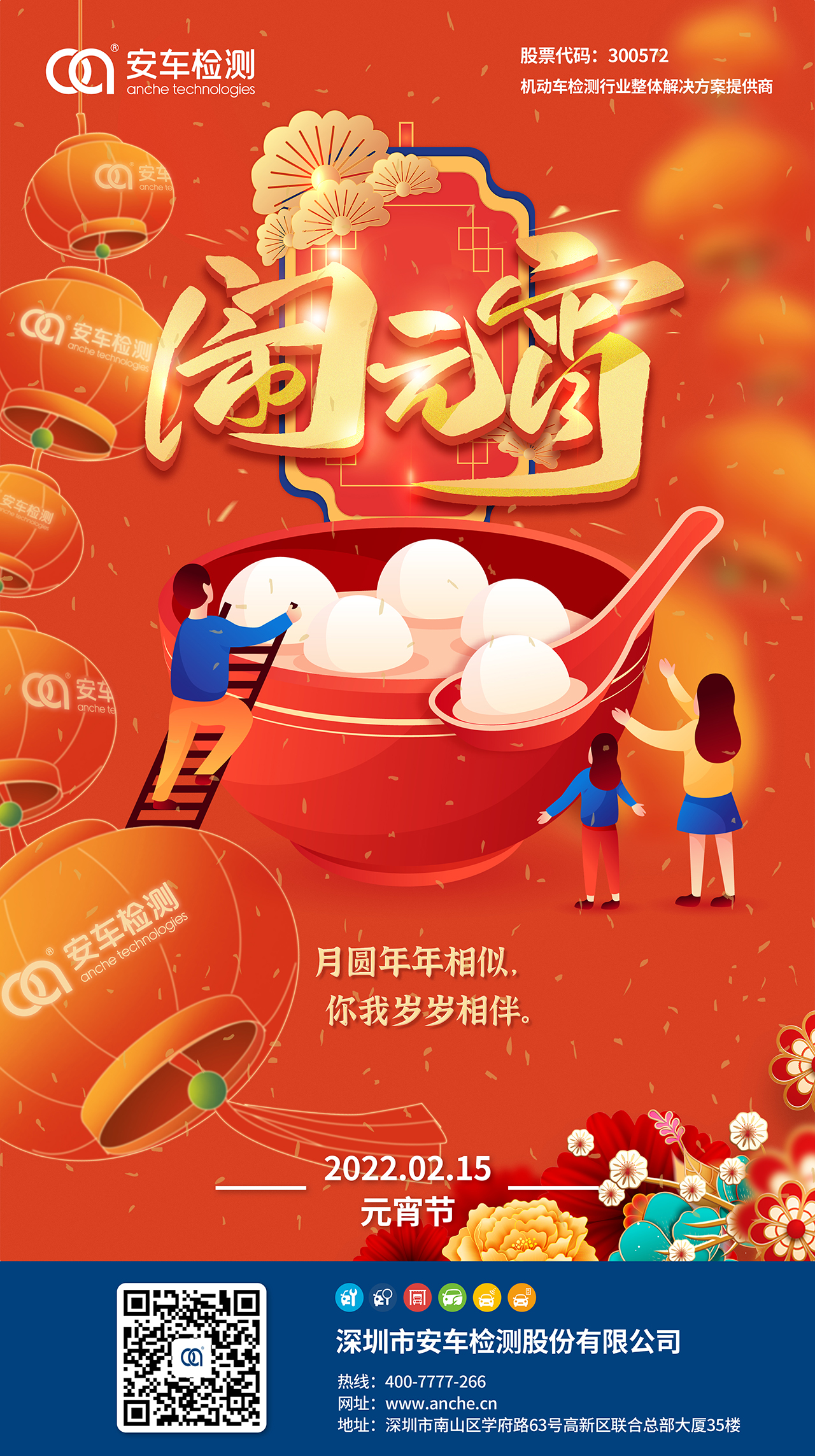 元宵.jpg