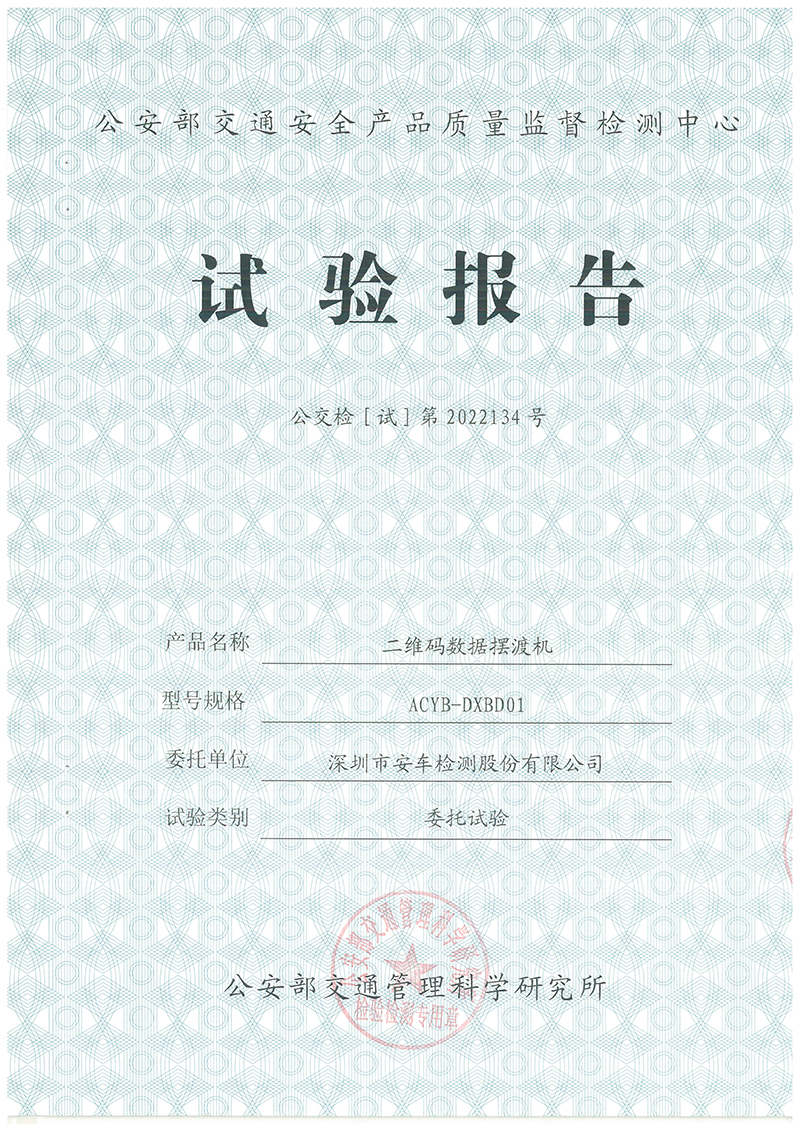 二维码数据摆渡机认证书-小.jpg
