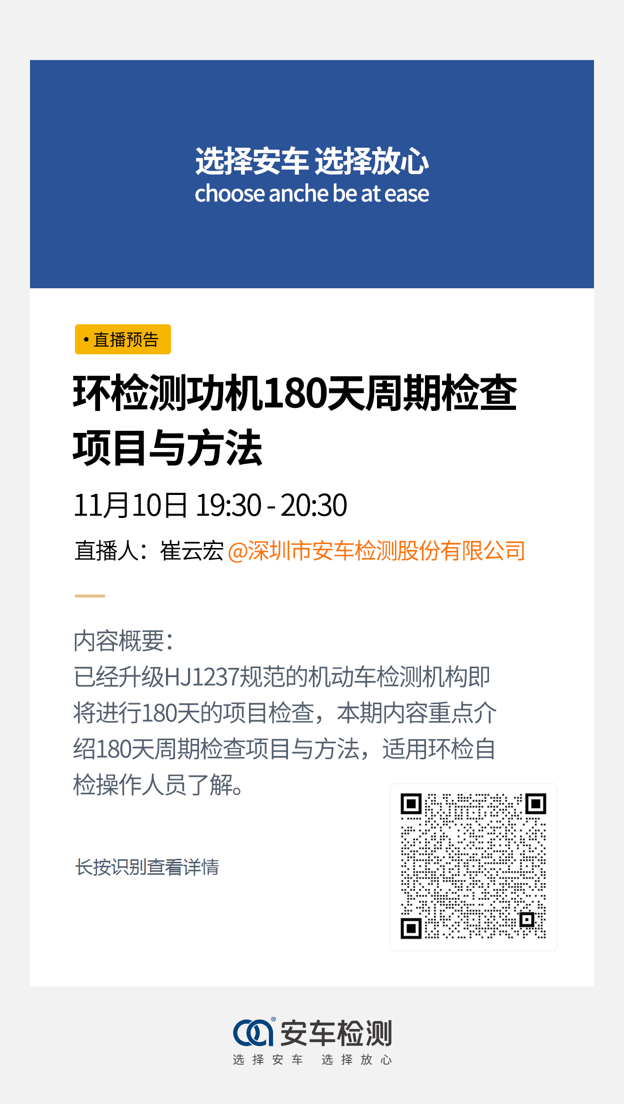 直播海报11-10(3).jpg