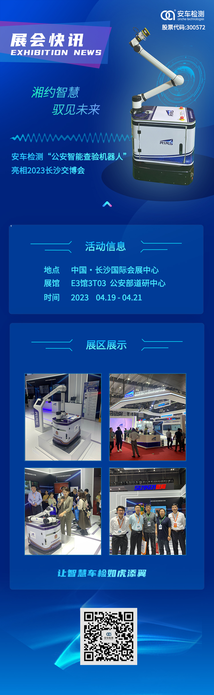 长沙交博会33_看图王.jpg