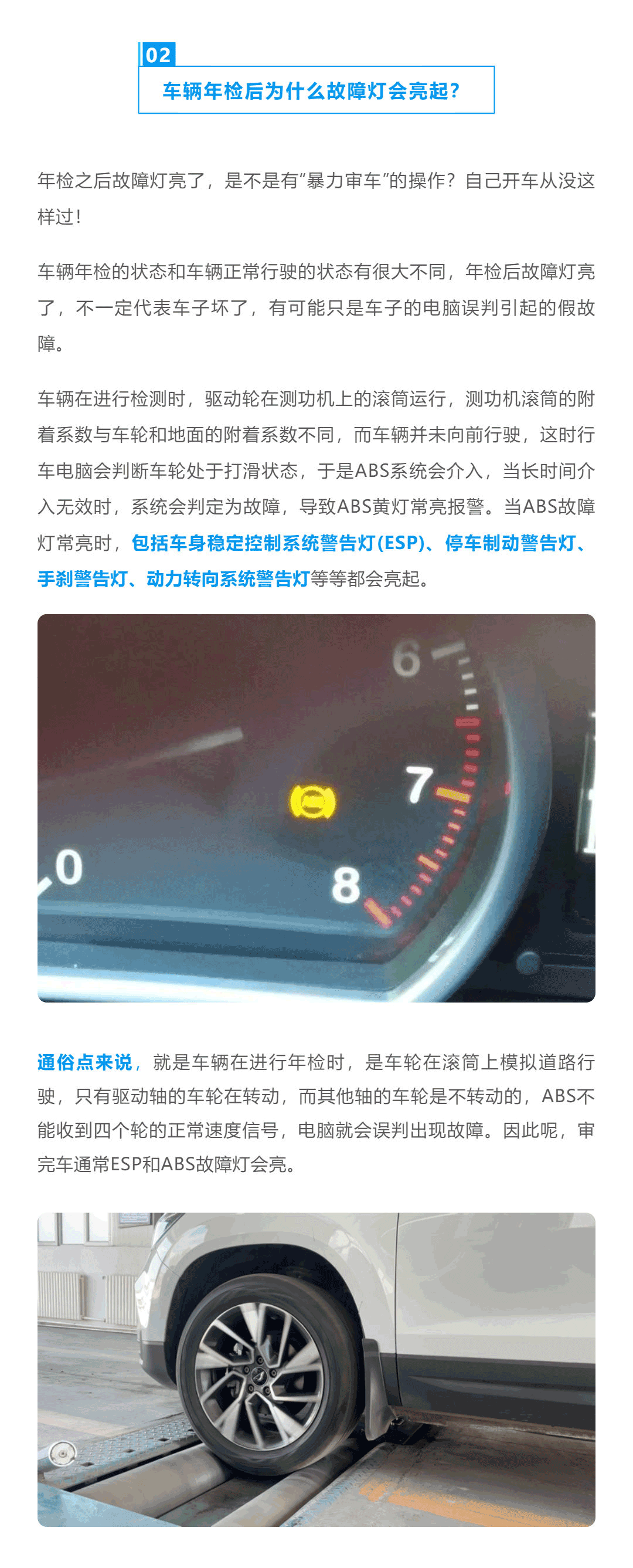 为什么车辆年审后，故障灯会亮起？_壹伴长图1_02.gif