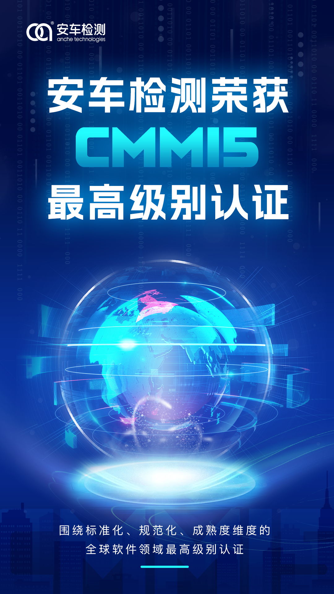长CMMI5.png